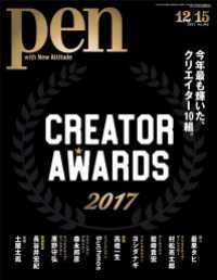 Pen<br> Pen 2017年 12/15号