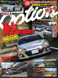 Option 2018年1月号