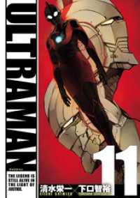 ULTRAMAN（１１） ヒーローズコミックス