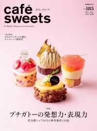 cafe-sweets vol.185