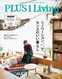 PLUS1 Living No.101　Winnter2017