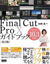 ԢŹ֥ȥ㤨Final Cut Pro Xɥ֥å3ǡϡפβǤʤ3,168ߤˤʤޤ