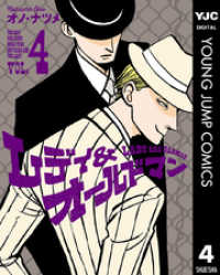 レディ オールドマン 4 オノ ナツメ 著者 電子版 紀伊國屋書店ウェブストア オンライン書店 本 雑誌の通販 電子書籍ストア レディ オールドマン 4 オノ ナツメ 著者 電子版 紀伊國屋書店ウェブストア オンライン書店 本 雑誌の通販 電子書籍ストア