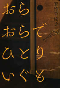 おらおらでひとりいぐも