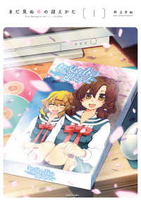 HARTA COMIX<br> まだ見ぬ春の迎えかた 1