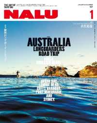 NALU 2018年1月号 No.107