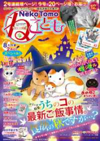 ねこともvol.52 ペット宣言