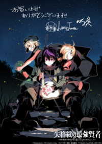 デジタル版 失格紋の最強賢者 世界最強の賢者が更に強くなるために転生しました 進行諸島 Gaノベル Sbクリエイティブ刊 肝匠 馮昊 Friendly Land 風花風花 電子版 紀伊國屋書店ウェブストア オンライン書店 本 雑誌の通販 電子書籍ストア