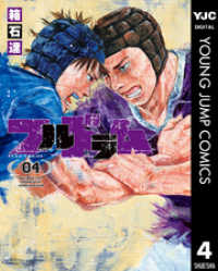 ヤングジャンプコミックスDIGITAL<br> フルドラム 4