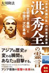 太平天国の指導者の画像