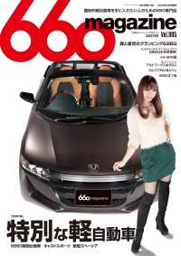 660magazine Vol.005