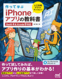 ԢŹ֥ȥ㤨ֺäƳؤ iPhoneץζʽ Swift4Xcode 9бۡפβǤʤ3,110ߤˤʤޤ