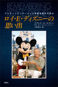 冬 電書21 ガイドも絵本も小説も ディズニー大集合フェア 紀伊國屋書店kinoppy 冬 電書21 ガイドも絵本も小説も ディズニー大集合フェア 紀伊國屋書店kinoppy
