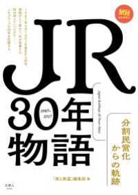 ԢŹ֥ȥ㤨JR30ǯʪ ʬ̱ĲεספβǤʤ1,584ߤˤʤޤ