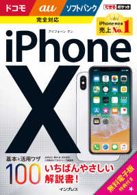 ԢŹ֥ȥ㤨֤Ǥݥå iPhone X &ѥ略100 ɥ/au/եȥХ󥯴бפβǤʤ950ߤˤʤޤ