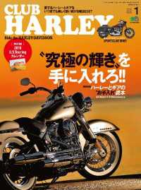 CLUB HARLEY 2018年1月号 Vol.210