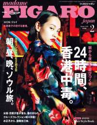 madame FIGARO japon (フィガロ ジャポン) 2018年 2月号 madame FIGARO japon