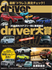ԢŹ֥ȥ㤨driver 2018ǯ 2פβǤʤ500ߤˤʤޤ
