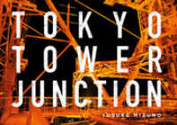 TOKYO TOWER JUNCTION