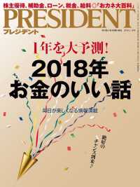 PRESIDENT 2018.1.15