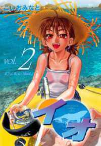 イオ　2