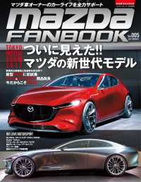 MAZDA FANBOOK Vol.005