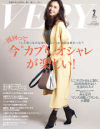 Very ヴェリィ 18年2月号 Very編集部 編 電子版 紀伊國屋書店ウェブストア オンライン書店 本 雑誌の通販 電子書籍ストア