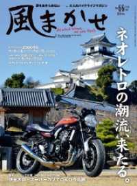 風まかせ２０１８年２月号