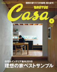 ԢŹ֥ȥ㤨Casa BRUTUS( ֥롼 2018ǯ 2פβǤʤ779ߤˤʤޤ