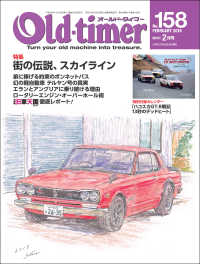 Old-timer 2018年 2月号 No.158