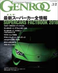 GENROQ 2018年2月号