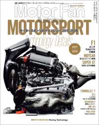 ԢŹ֥ȥ㤨Motor Fan illustratedԽ MotorsportΥƥΥ 2017-2018פβǤʤ1,728ߤˤʤޤ