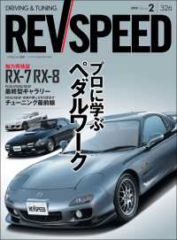ԢŹ֥ȥ㤨REV SPEED 2018ǯ2פβǤʤ648ߤˤʤޤ