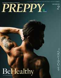 PREPPY 2018年2月号