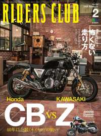 RIDERS CLUB No.526 2018年2月号