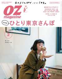 OZmagazine<br> OZmagazine  2018年2月号  No.550