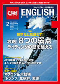 ԢŹ֥ȥ㤨֡βDLդCNN ENGLISH EXPRESS 2018ǯ2פβǤʤ972ߤˤʤޤ