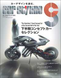 CAR STYLING Vol.15