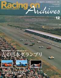ԢŹ֥ȥ㤨Racing on Archives Vol.12פβǤʤ1,944ߤˤʤޤ