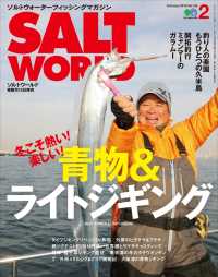 SALT WORLD 2018年2月号 Vol.128