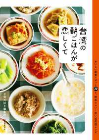 台湾の朝ごはんが恋しくて - おいしい朝食スポット20と、簡単ウマい！思い出再現