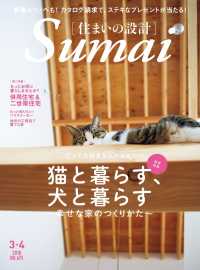 二世帯住宅の画像