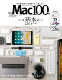 ԢŹ֥ȥ㤨֣å꡼ Mac100Vol.24פβǤʤ1,490ߤˤʤޤ