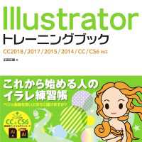 ԢŹ֥ȥ㤨Illustrator ȥ졼˥󥰥֥å CC2018/2017/2015/2014/CC/CS6бפβǤʤ2,178ߤˤʤޤ