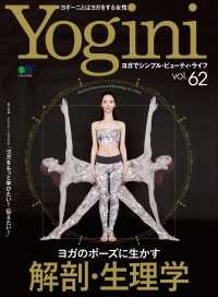 ԢŹ֥ȥ㤨Yoginiʥ襮ˡ (Vol.62פβǤʤ712ߤˤʤޤ