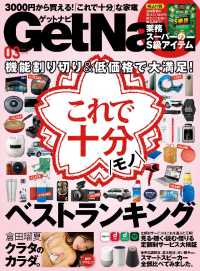 GetNavi2018年3月号