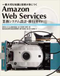 ԢŹ֥ȥ㤨Amazon Web Services ̳ƥ߷סܹԥɡڤʡפβǤʤ3,520ߤˤʤޤ