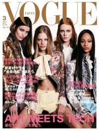 ԢŹ֥ȥ㤨VOGUE JAPAN 2018 3פβǤʤ500ߤˤʤޤ