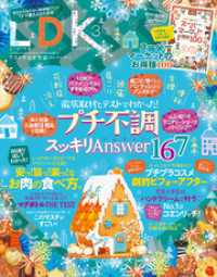 LDK<br> LDK (エル・ディー・ケー) 2018年3月号