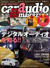 ԢŹ֥ȥ㤨car audio magazine2018ǯ3 vol.120פβǤʤ855ߤˤʤޤ